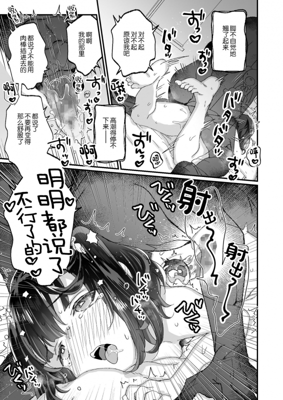 [Tenkirin (Kanroame)] Uchi ni wa Yuurei-san ga Imasu Yokorenbo Hen [Chinese] [绅士仓库汉化] [Digital]_35