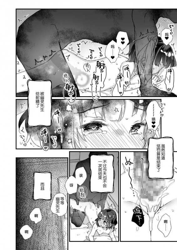 [Tenkirin (Kanroame)] Uchi ni wa Yuurei-san ga Imasu Yokorenbo Hen [Chinese] [绅士仓库汉化] [Digital]_36