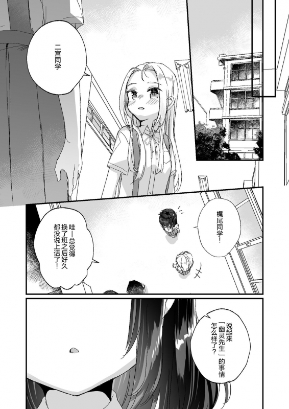 [Tenkirin (Kanroame)] Uchi ni wa Yuurei-san ga Imasu Yokorenbo Hen [Chinese] [绅士仓库汉化] [Digital]_42