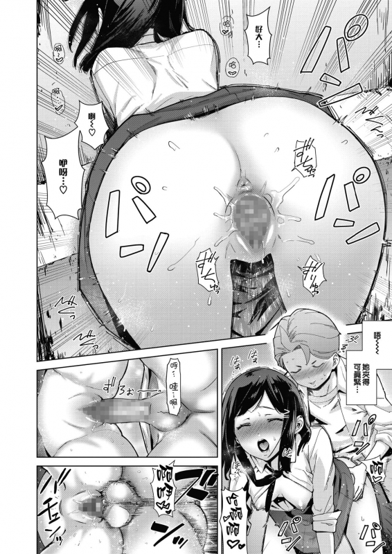 [Teri Terio] Sukibbu 蹦跳部 (COMIC HOTMILK 2021-03) [Chinese] [夢之行蹤漢化組] [Digital]_17