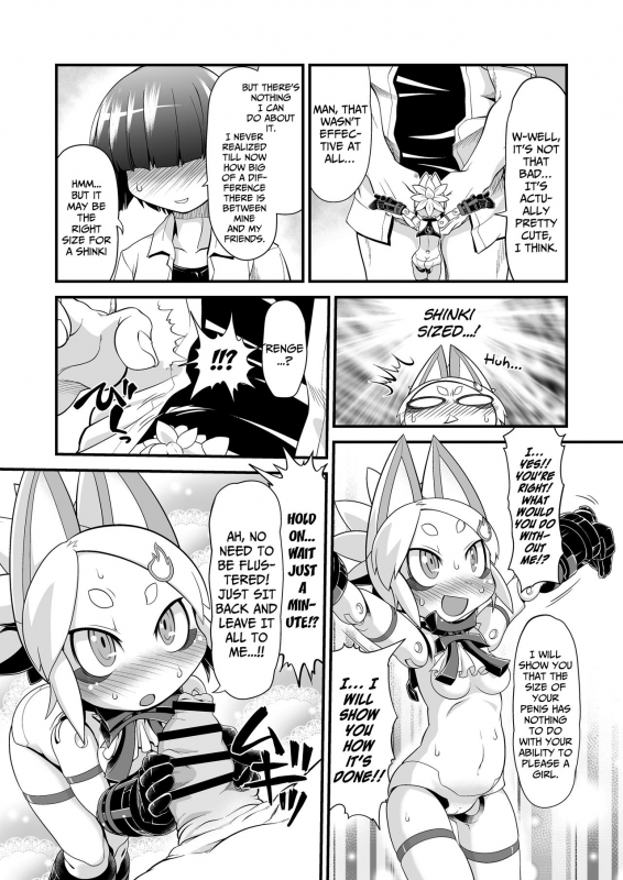 [Tiny potato (Takura Mahiro)] Ware ga Zeenbu Uketomete Ageru zoyo I shall accept it all (Busou Shinki) [English] {Bigk40k}_04