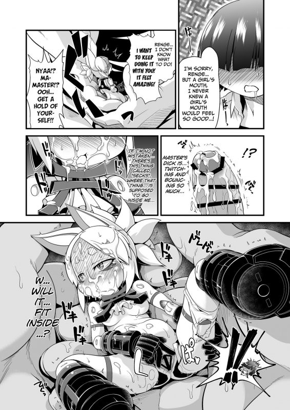 [Tiny potato (Takura Mahiro)] Ware ga Zeenbu Uketomete Ageru zoyo I shall accept it all (Busou Shinki) [English] {Bigk40k}_08