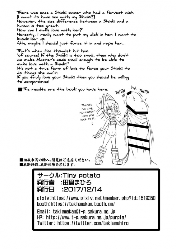 [Tiny potato (Takura Mahiro)] Ware ga Zeenbu Uketomete Ageru zoyo I shall accept it all (Busou Shinki) [English] {Bigk40k}_25