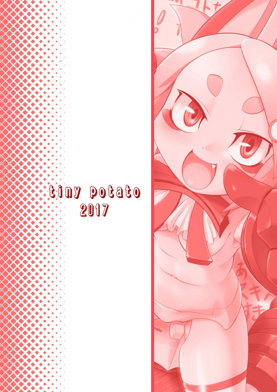 [Tiny potato (Takura Mahiro)] Ware ga Zeenbu Uketomete Ageru zoyo I shall accept it all (Busou Shinki) [English] {Bigk40k}_27