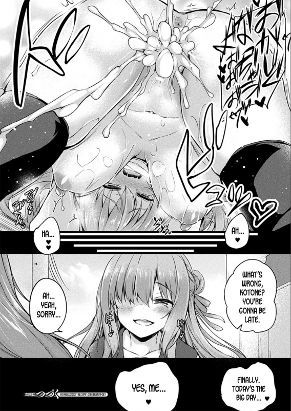 [Tirotata] Kawari Kawatte Ch. 3 (COMIC Unreal 2021-02 Vol. 89) [English] [desudesu] [Digital]_7