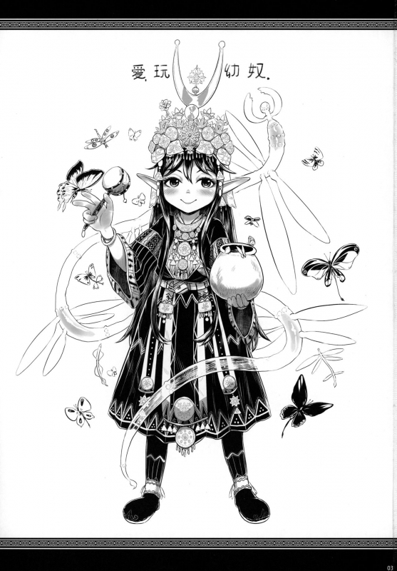 [Toadstool Factory (Mimic)] Aigan Youdo 06 [English] [The_56th]_01