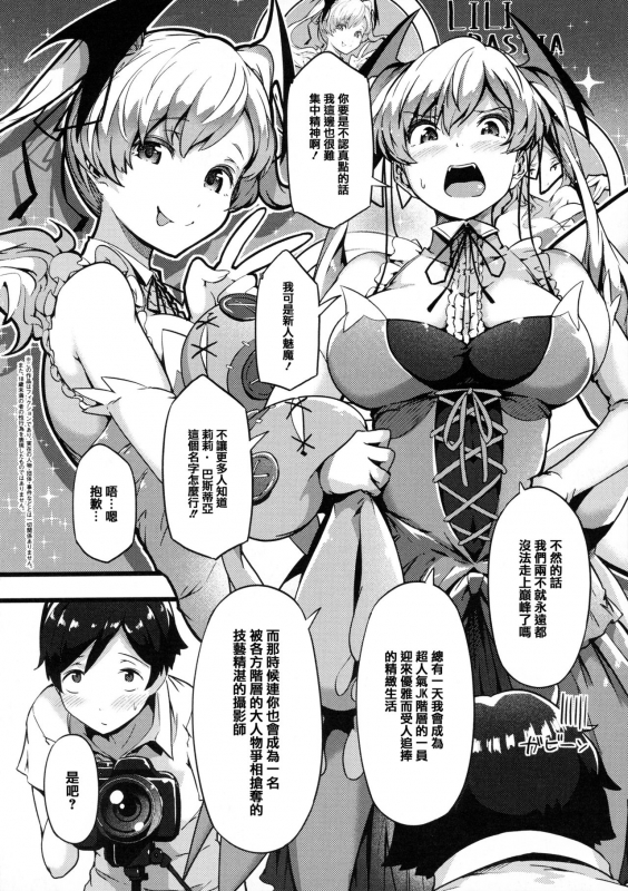 [Tokiwa Midori] Torokeru Karada wa Otomeiro [Chinese] [篆儀通文書坊漢化]_110