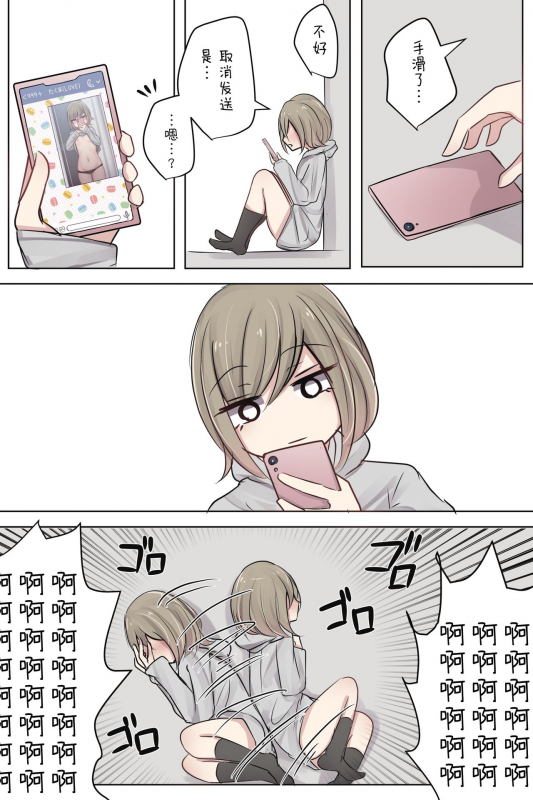 [Torimogura] Shojo Bitch Sinyu-chan no Muramura Life [Chinese] [打嗝汉化组]_12