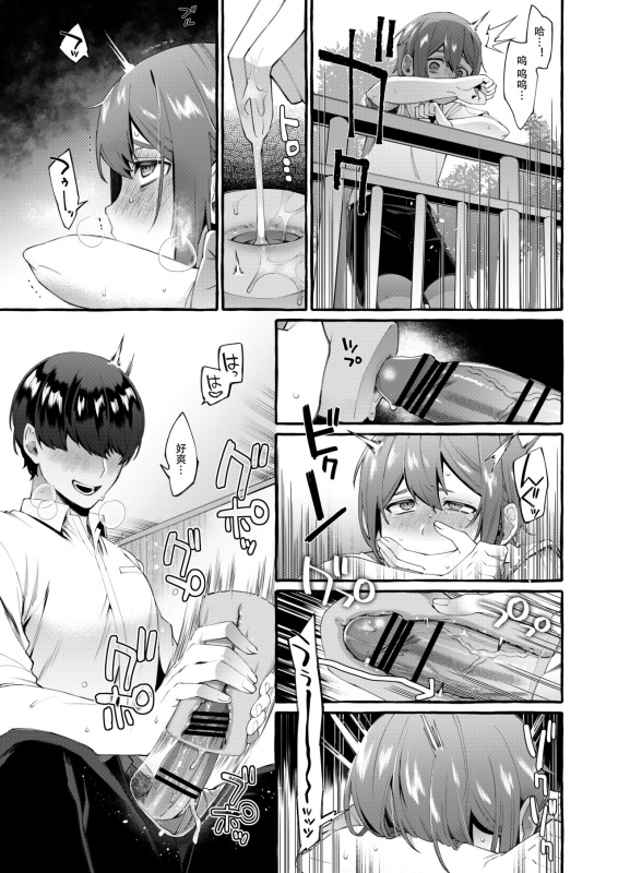 [Totemo Zako (Sugoku Zako)] Otouto Ana To Tsunagaru Anal Hole[Chinese] [黑暗月光石]_11