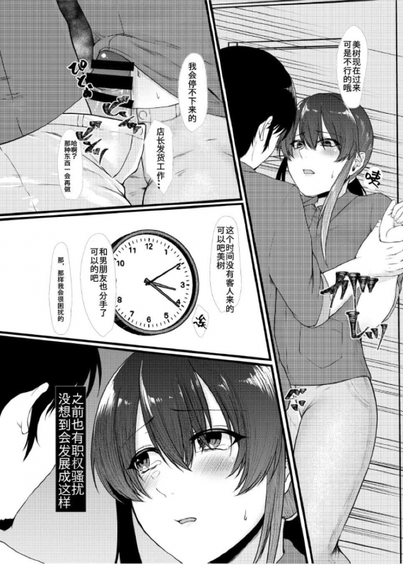 [Toushitu Catapult (Tadano Mezashi)] Mou Doudemo Ii ya [Chinese] [不可视汉化] [Digital]_07