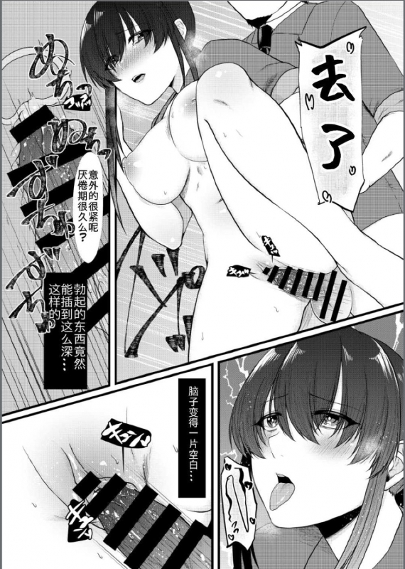 [Toushitu Catapult (Tadano Mezashi)] Mou Doudemo Ii ya [Chinese] [不可视汉化] [Digital]_14