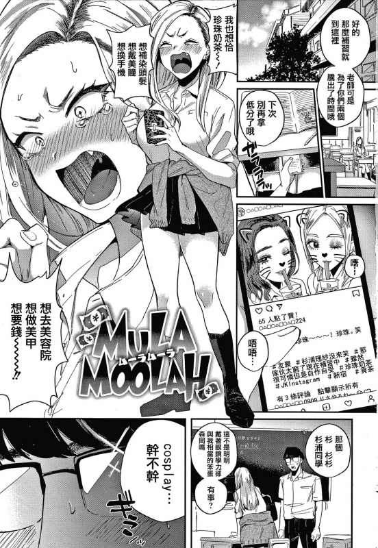 [Toyama Jigoku] Eccentric Love [Chinese] [篆儀通文書坊漢化]_004