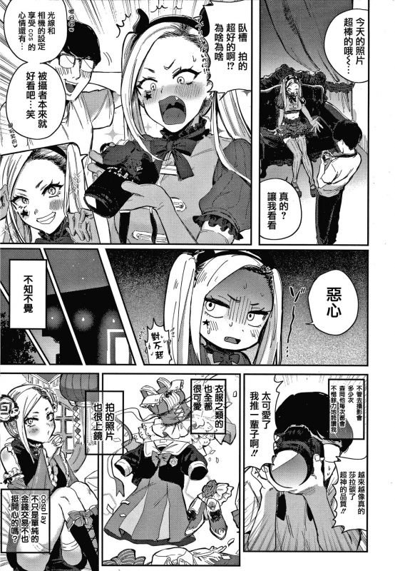 [Toyama Jigoku] Eccentric Love [Chinese] [篆儀通文書坊漢化]_006