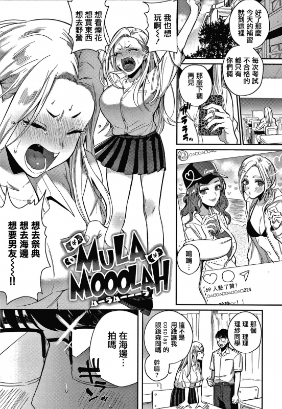 [Toyama Jigoku] Eccentric Love [Chinese] [篆儀通文書坊漢化]_022