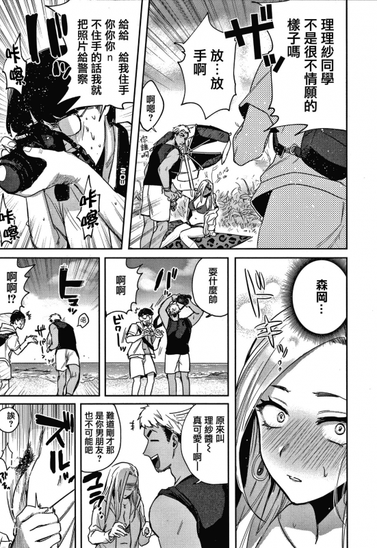 [Toyama Jigoku] Eccentric Love [Chinese] [篆儀通文書坊漢化]_026