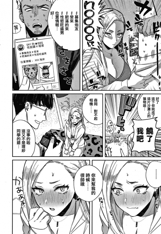 [Toyama Jigoku] Eccentric Love [Chinese] [篆儀通文書坊漢化]_027