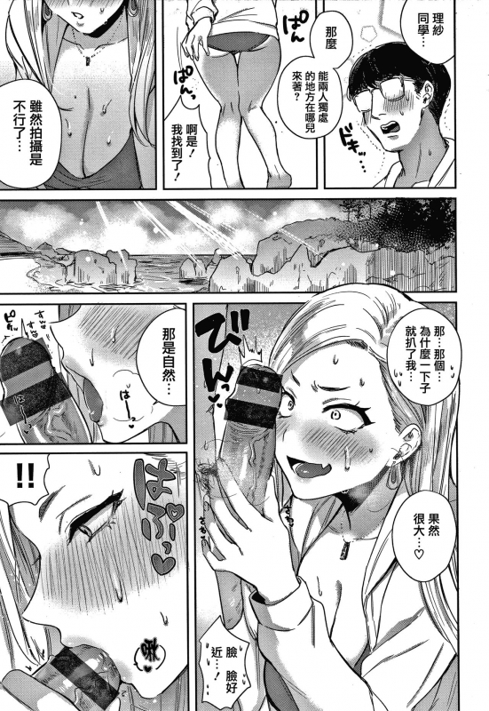 [Toyama Jigoku] Eccentric Love [Chinese] [篆儀通文書坊漢化]_028