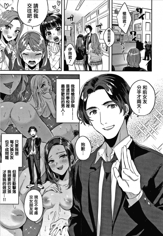 [Toyama Jigoku] Eccentric Love [Chinese] [篆儀通文書坊漢化]_038