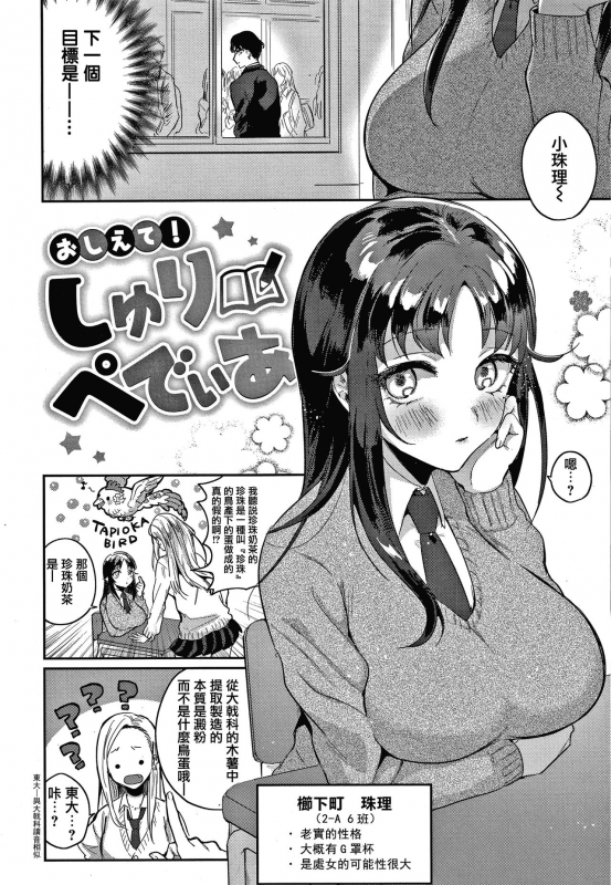 [Toyama Jigoku] Eccentric Love [Chinese] [篆儀通文書坊漢化]_039