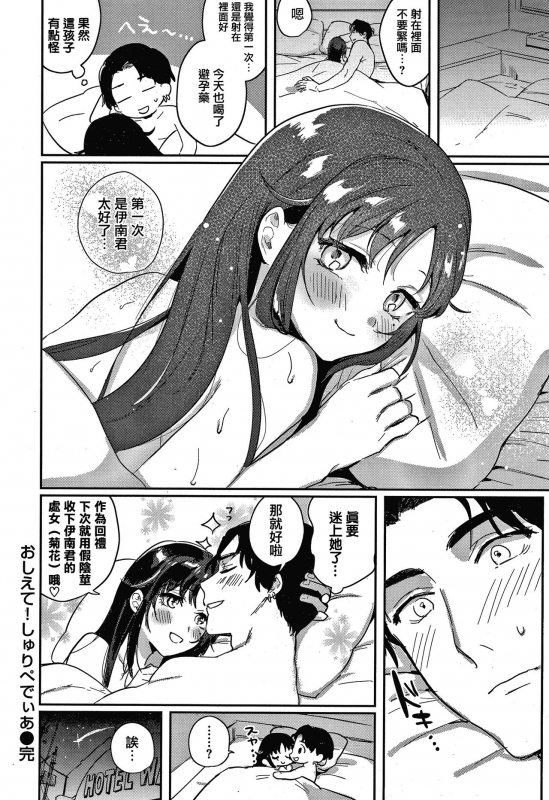 [Toyama Jigoku] Eccentric Love [Chinese] [篆儀通文書坊漢化]_057