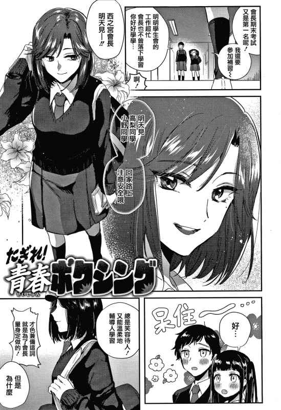 [Toyama Jigoku] Eccentric Love [Chinese] [篆儀通文書坊漢化]_058