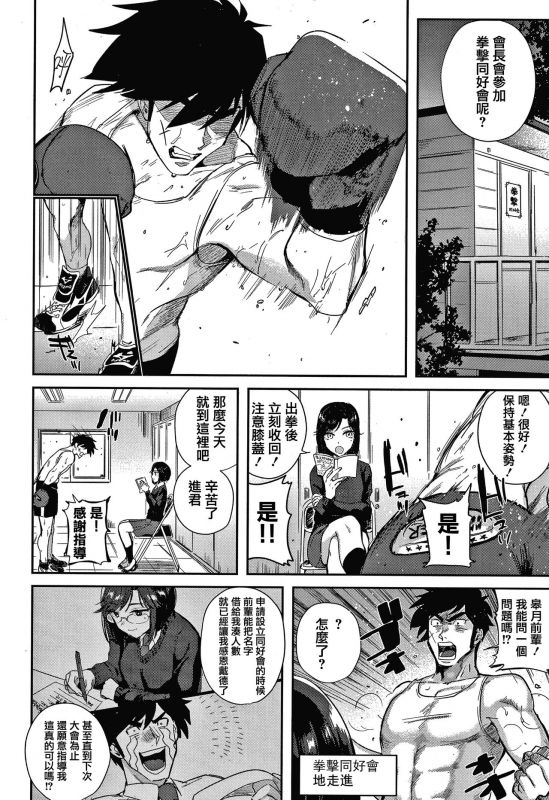 [Toyama Jigoku] Eccentric Love [Chinese] [篆儀通文書坊漢化]_059