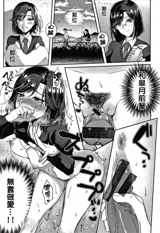 [Toyama Jigoku] Eccentric Love [Chinese] [篆儀通文書坊漢化]_068