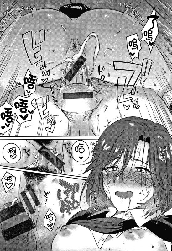 [Toyama Jigoku] Eccentric Love [Chinese] [篆儀通文書坊漢化]_074