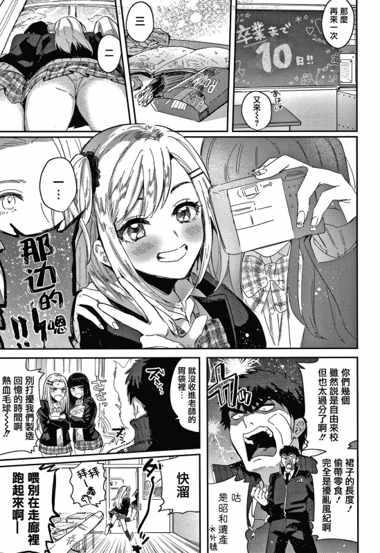 [Toyama Jigoku] Eccentric Love [Chinese] [篆儀通文書坊漢化]_076