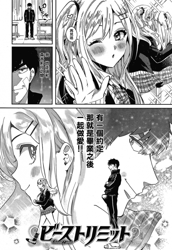 [Toyama Jigoku] Eccentric Love [Chinese] [篆儀通文書坊漢化]_077