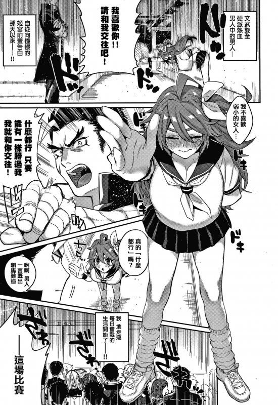 [Toyama Jigoku] Eccentric Love [Chinese] [篆儀通文書坊漢化]_096