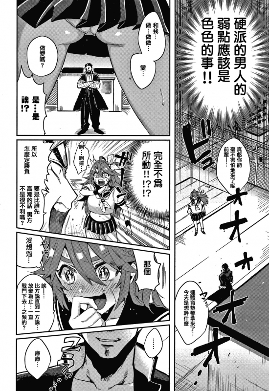 [Toyama Jigoku] Eccentric Love [Chinese] [篆儀通文書坊漢化]_099