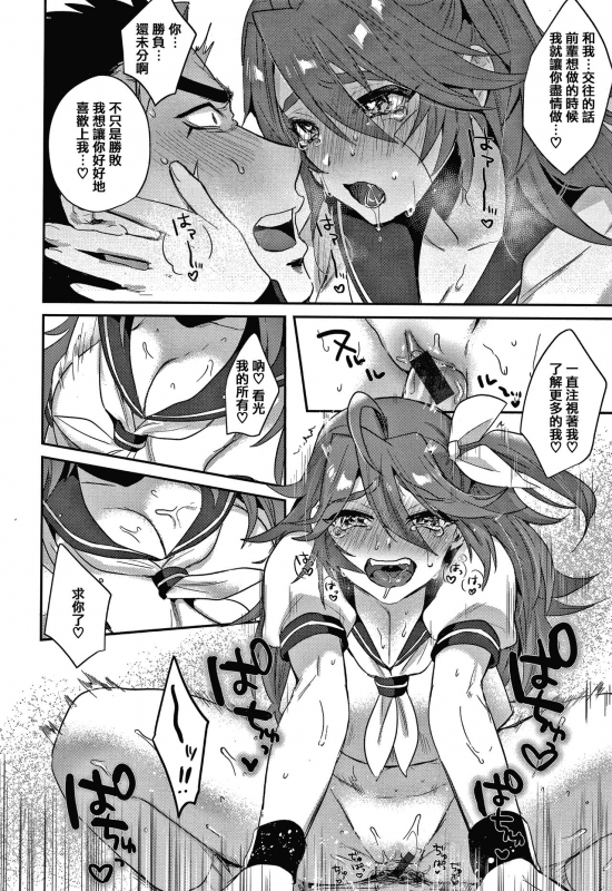 [Toyama Jigoku] Eccentric Love [Chinese] [篆儀通文書坊漢化]_111