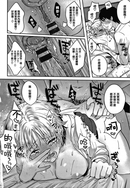 [Toyama Jigoku] Eccentric Love [Chinese] [篆儀通文書坊漢化]_131