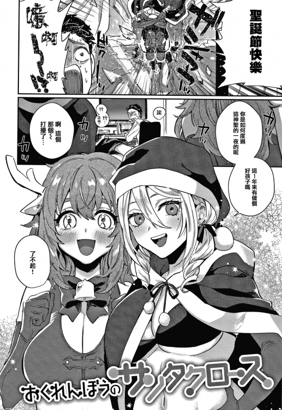 [Toyama Jigoku] Eccentric Love [Chinese] [篆儀通文書坊漢化]_175