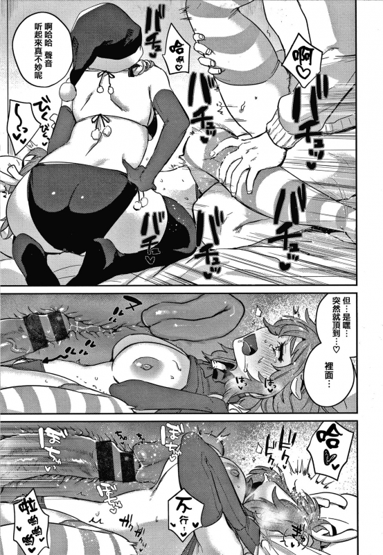 [Toyama Jigoku] Eccentric Love [Chinese] [篆儀通文書坊漢化]_184