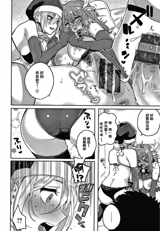 [Toyama Jigoku] Eccentric Love [Chinese] [篆儀通文書坊漢化]_187