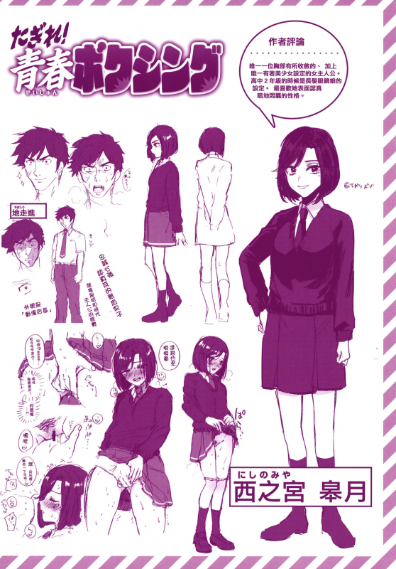 [Toyama Jigoku] Eccentric Love [Chinese] [篆儀通文書坊漢化]_197