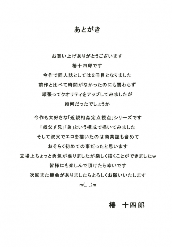 [Tsubaki Jushirou] Kono Naka ni Kinshin Soukan Shiteiru Musume ga 3-nin Imasu #2 [Digital] [English] [EroGPx]_28