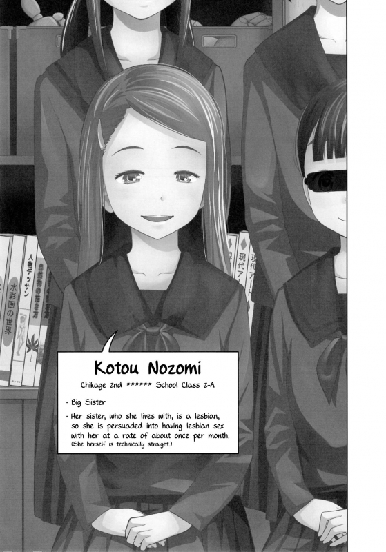 [Tsubaki Jushirou] Kono Naka ni_0