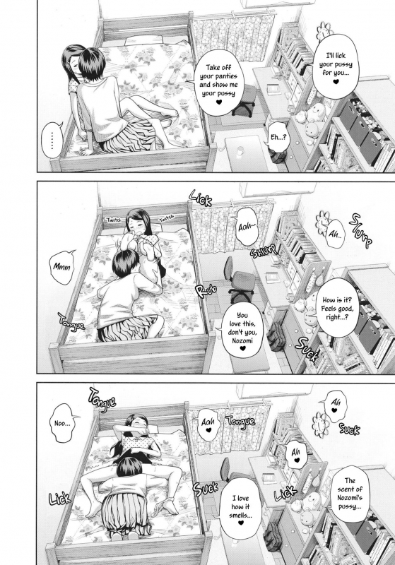 [Tsubaki Jushirou] Kono Naka ni_3