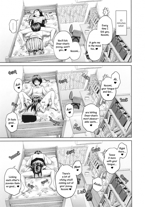 [Tsubaki Jushirou] Kono Naka ni_4