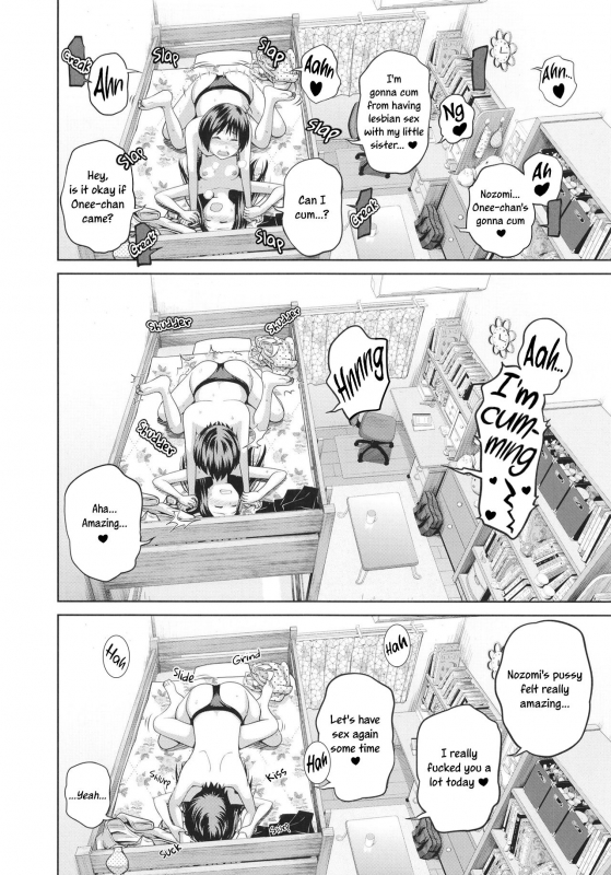 [Tsubaki Jushirou] Kono Naka ni_7