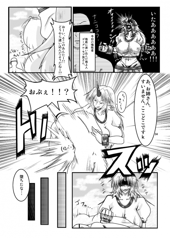 [Tsujigiri Cross Chop (Hanzawa 821)] Chinpo HIssatsu_02