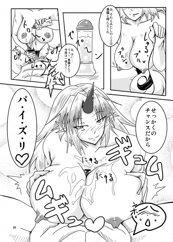 [Tsujigiri Cross Chop (Hanzawa 821)] Chinpo HIssatsu_07