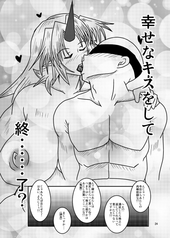 [Tsujigiri Cross Chop (Hanzawa 821)] Chinpo HIssatsu_22