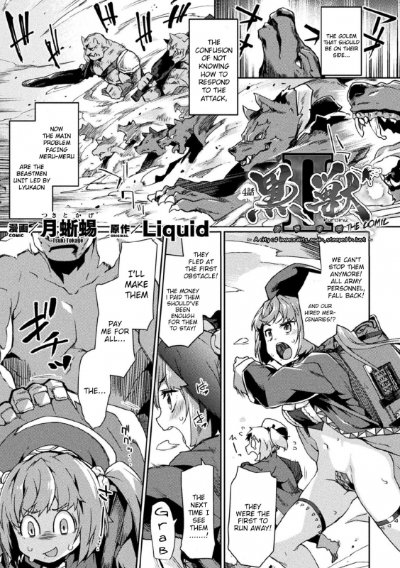 [Tsukitokage] Kuroinu II ~Inyoku ni Somaru H_00