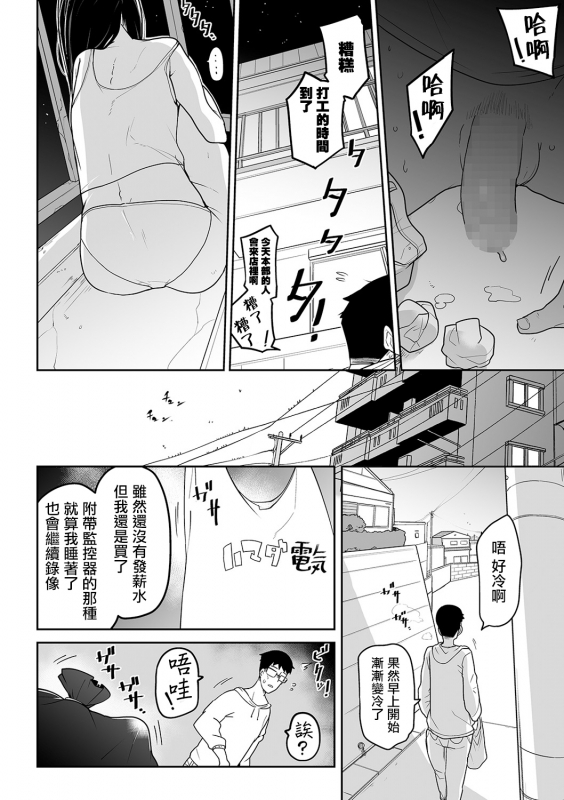[Tsukusun] Kimi no Fukou wa Suna no Aji (COMIC Mate Legend Vol. 36 2020-12) [Chinese] [沒有漢化] [Digital]_04