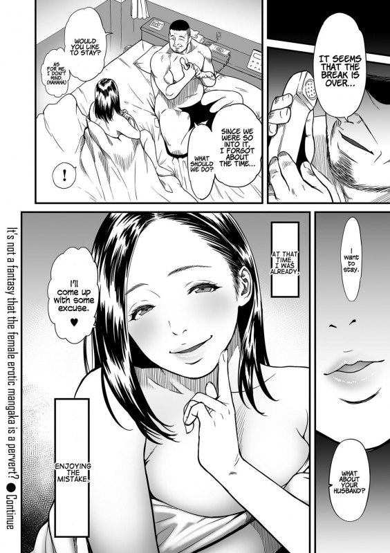 [Tsuzura Kuzukago] Onna Eromangaka ga Inran da nante Gensou ja nai 1-2 It’s Not a Fantasy That The Female Erotic Mangaka Is a Pervert 1-2 [English] [Coffedrug]_27