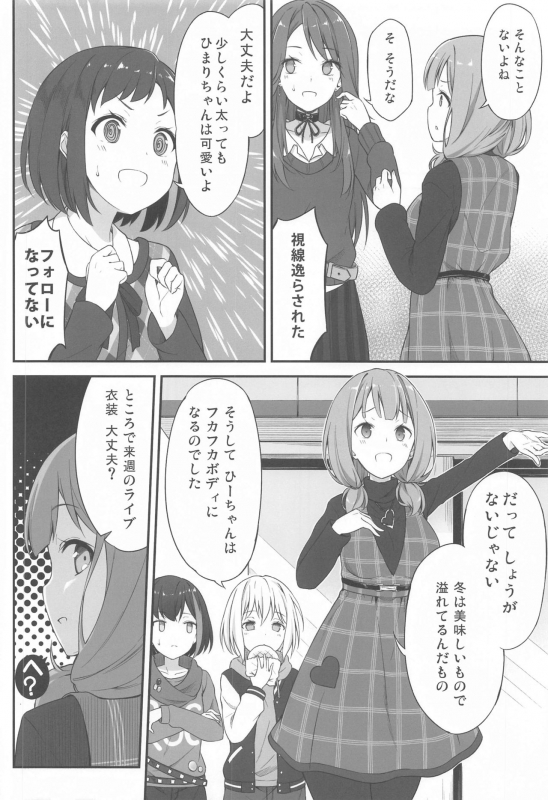 [Tuned by AIU (Aiu)] HONEY SCORE II (BanG Dream!)_04